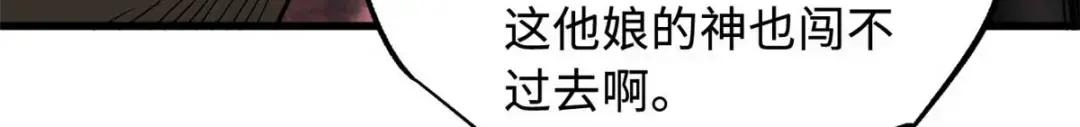 111 暗藏玄机？ 第77页
