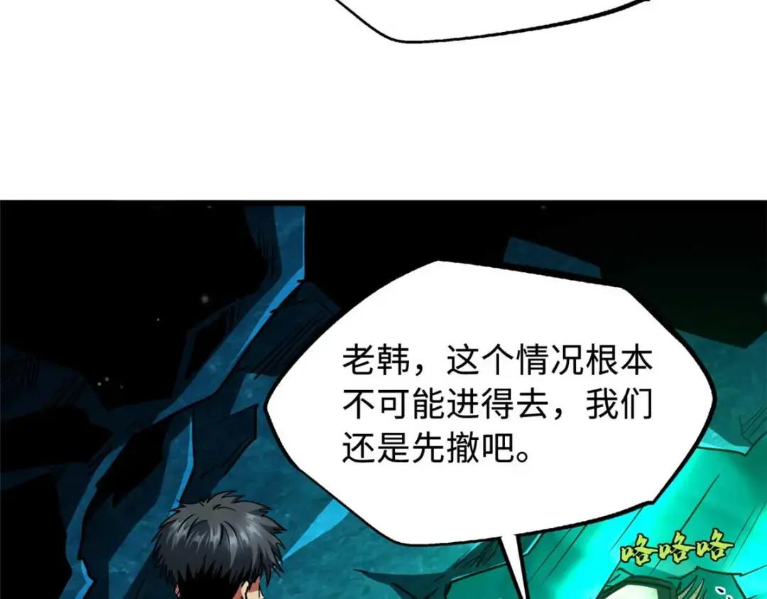 111 暗藏玄机？ 第78页