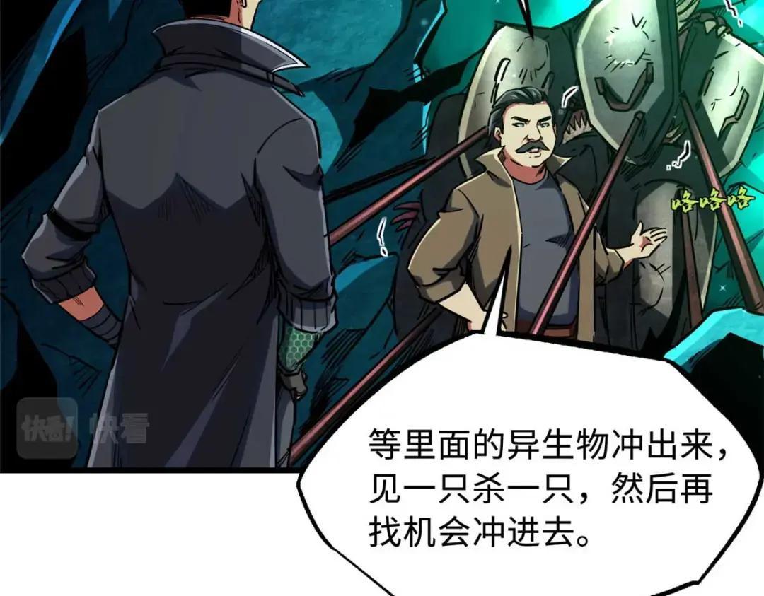 111 暗藏玄机？ 第79页