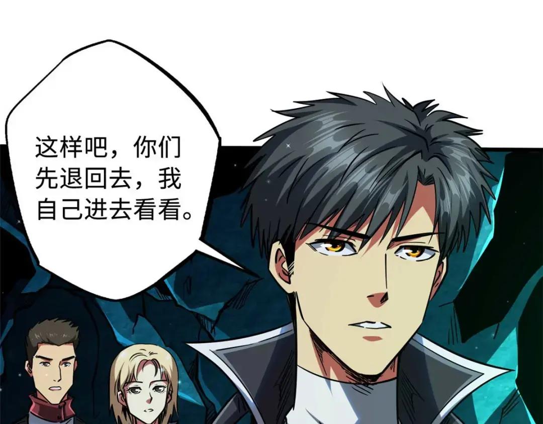 111 暗藏玄机？ 第81页