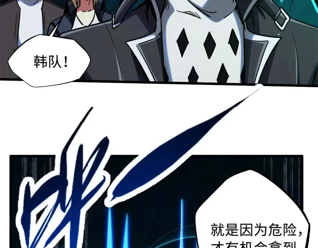 111 暗藏玄机？ 第82页