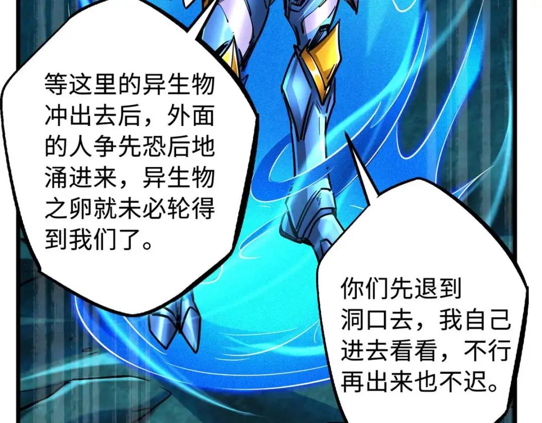 111 暗藏玄机？ 第85页