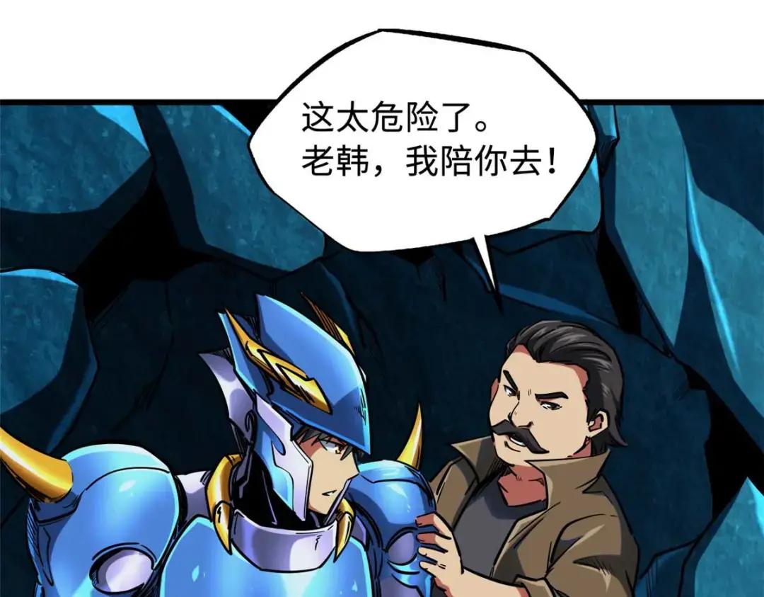 111 暗藏玄机？ 第87页