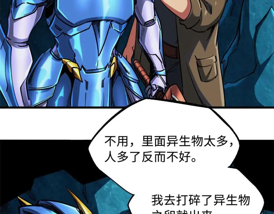 111 暗藏玄机？ 第88页