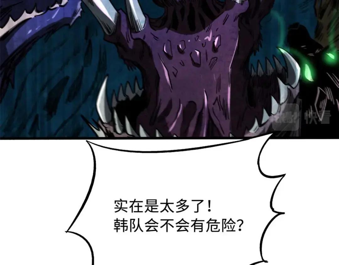 111 暗藏玄机？ 第103页