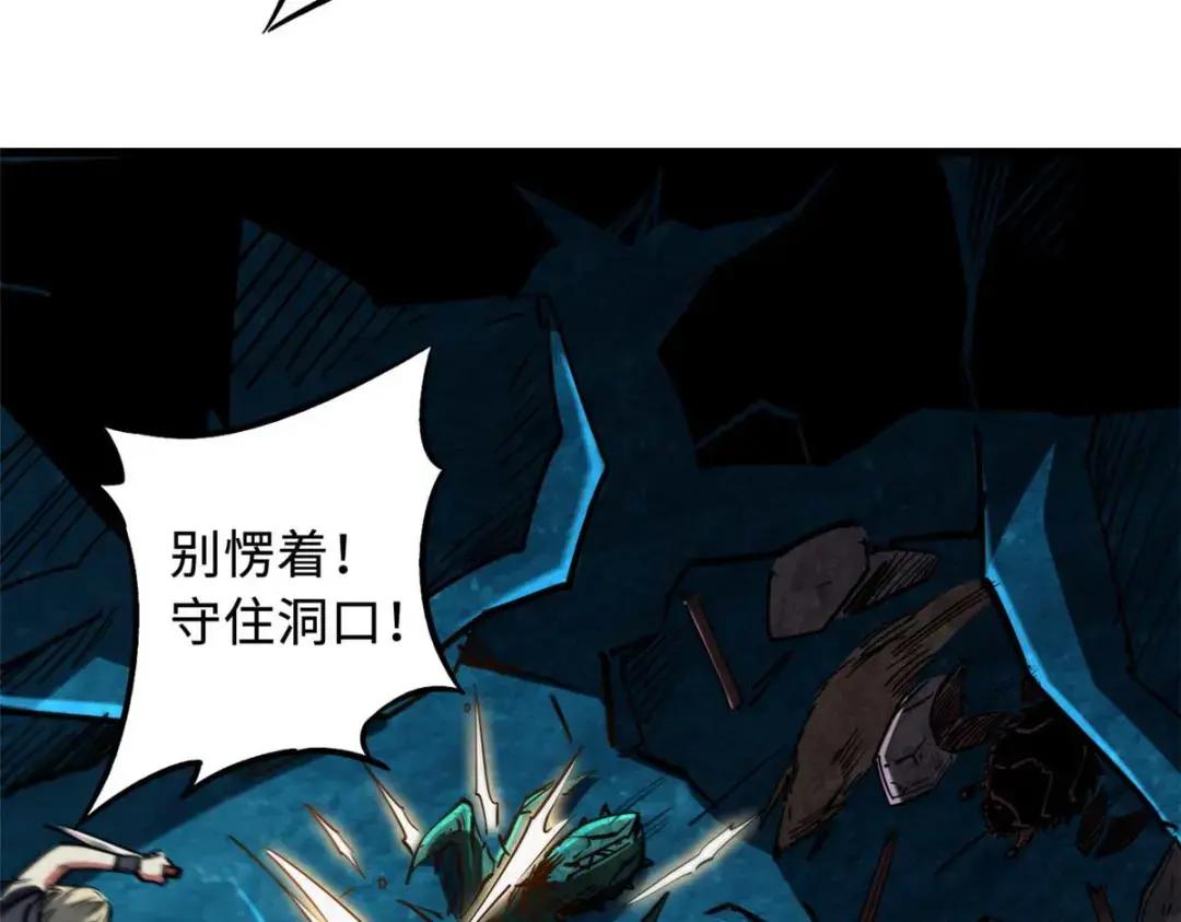 111 暗藏玄机？ 第105页