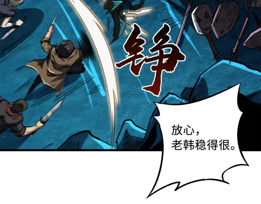 111 暗藏玄机？ 第106页
