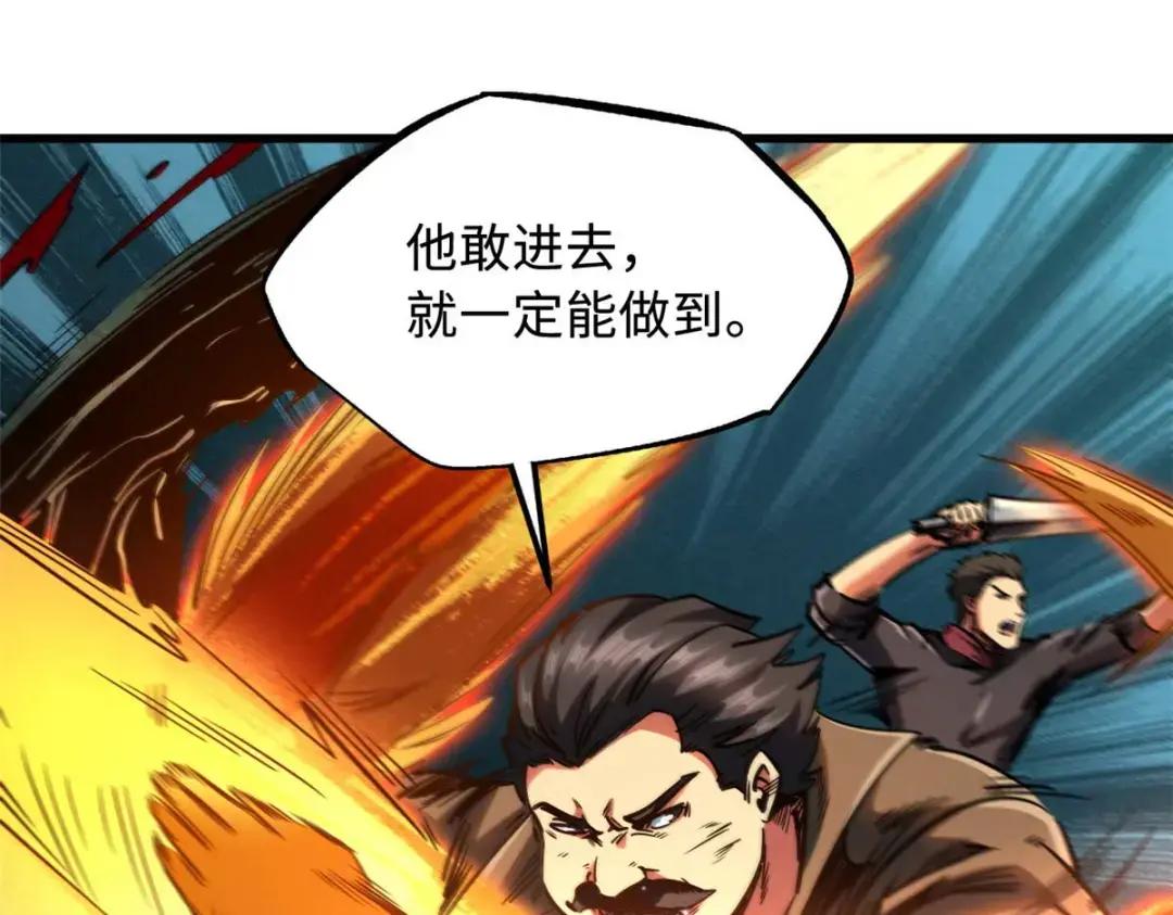 111 暗藏玄机？ 第108页