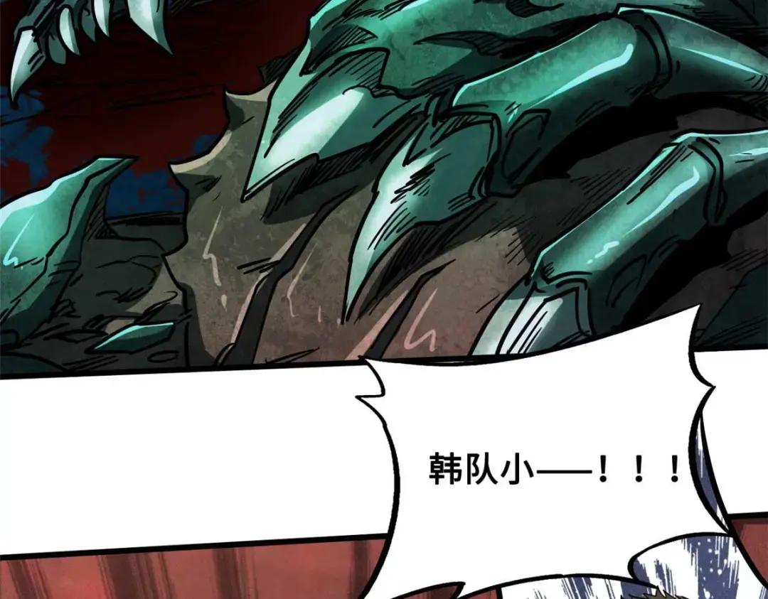 111 暗藏玄机？ 第114页