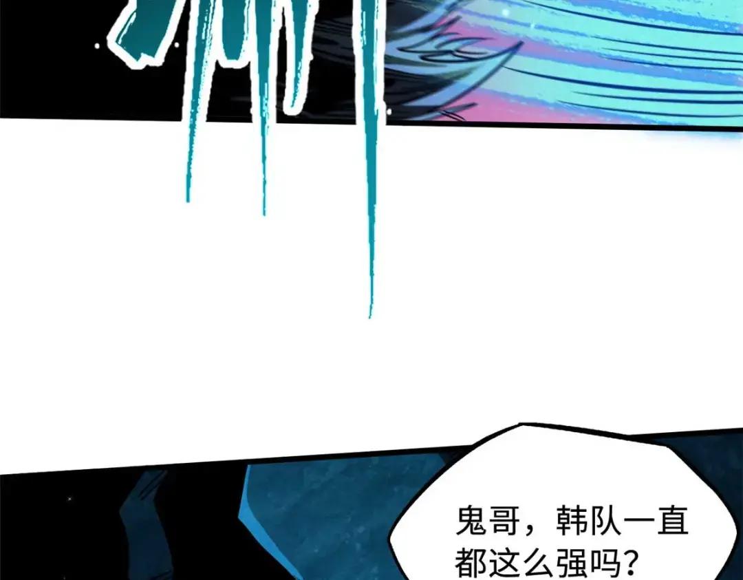 111 暗藏玄机？ 第121页