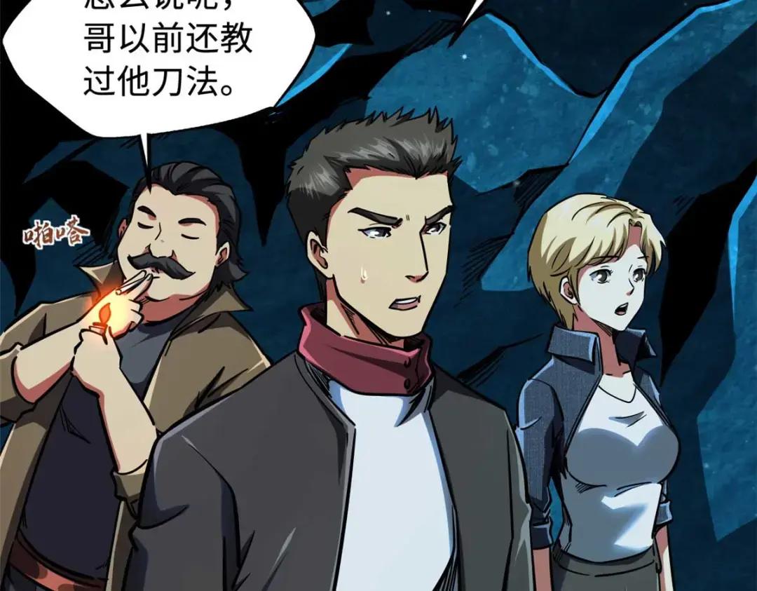 111 暗藏玄机？ 第123页