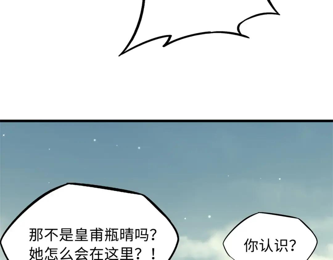 72 皇甫瓶晴 第17页