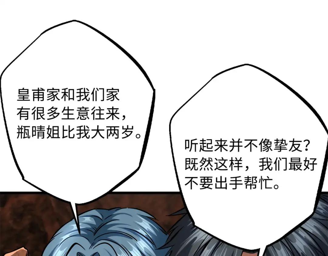 72 皇甫瓶晴 第20页