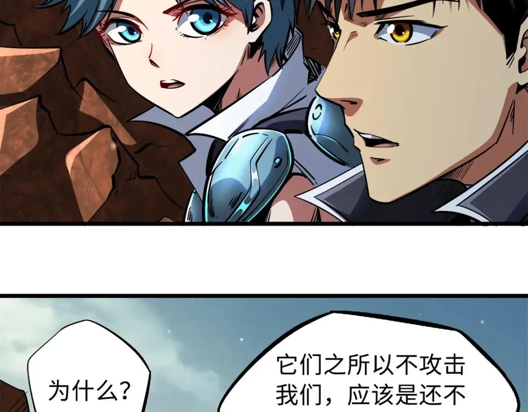 72 皇甫瓶晴 第22页