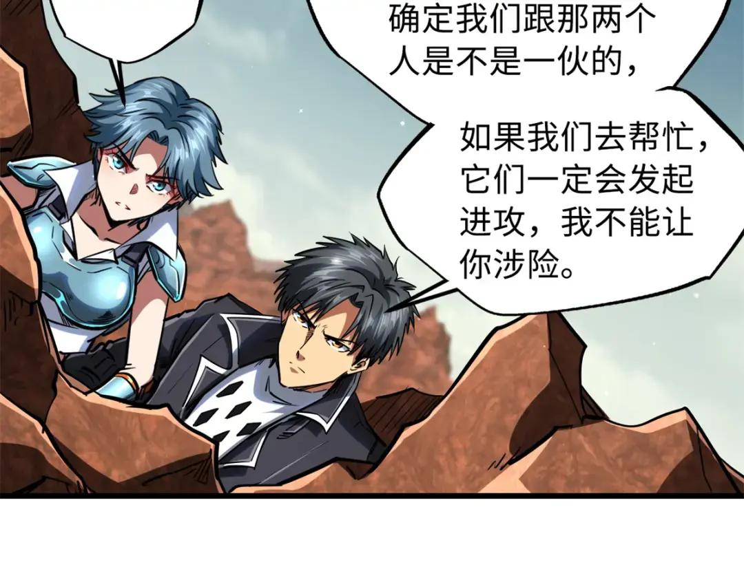 72 皇甫瓶晴 第23页