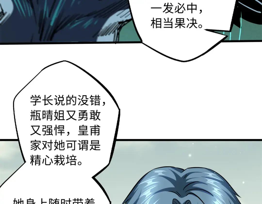 72 皇甫瓶晴 第40页