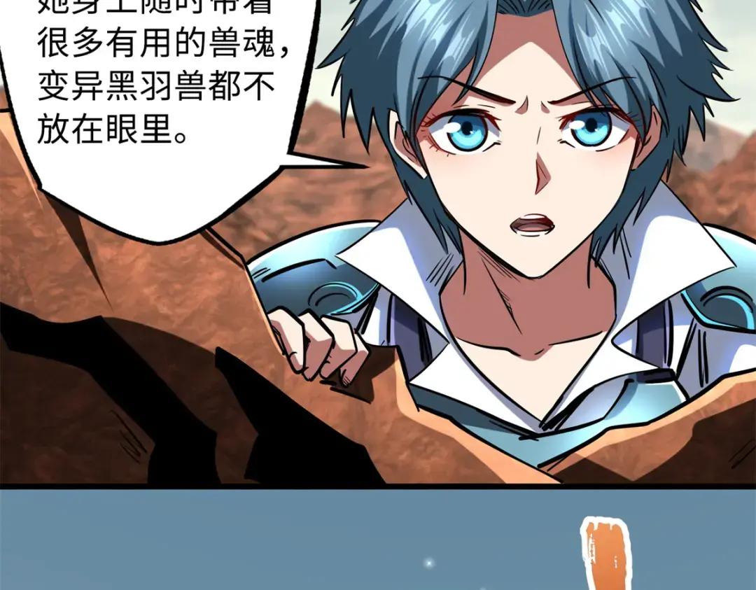 72 皇甫瓶晴 第41页