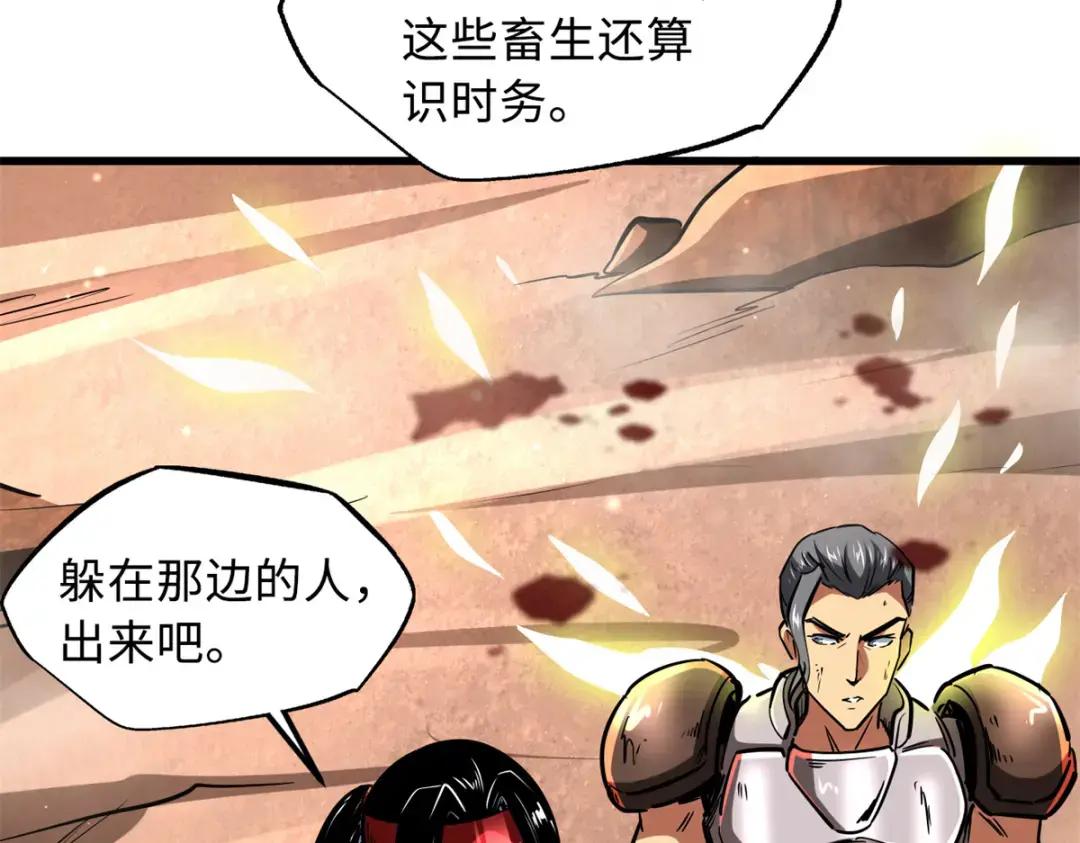 72 皇甫瓶晴 第49页