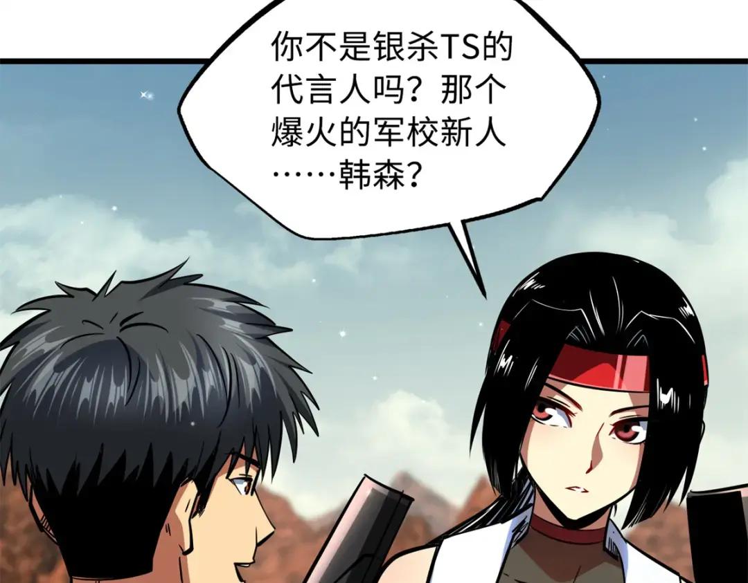 72 皇甫瓶晴 第56页
