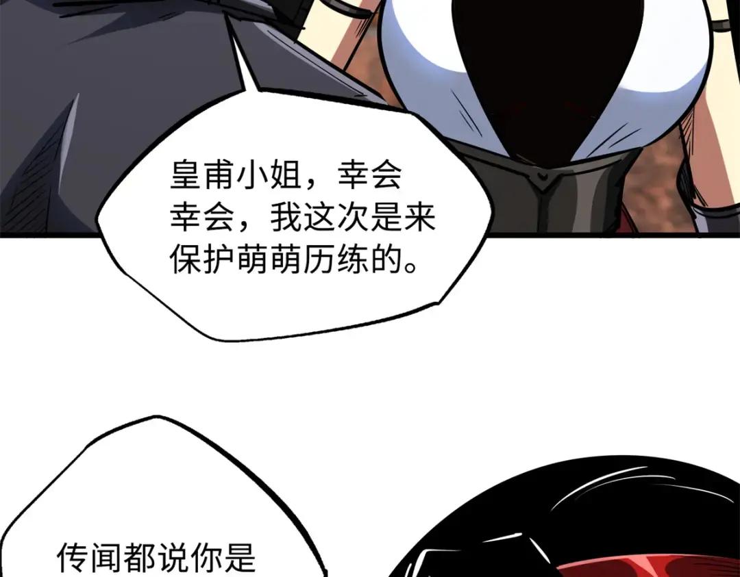 72 皇甫瓶晴 第58页