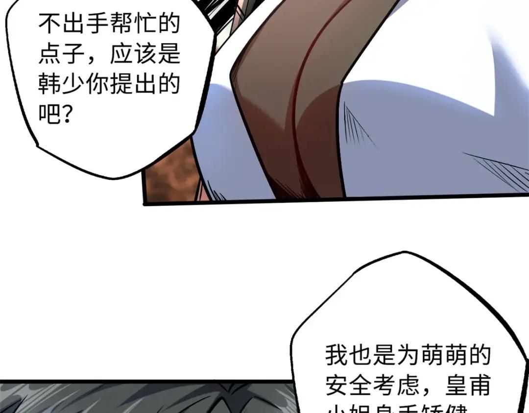 72 皇甫瓶晴 第61页