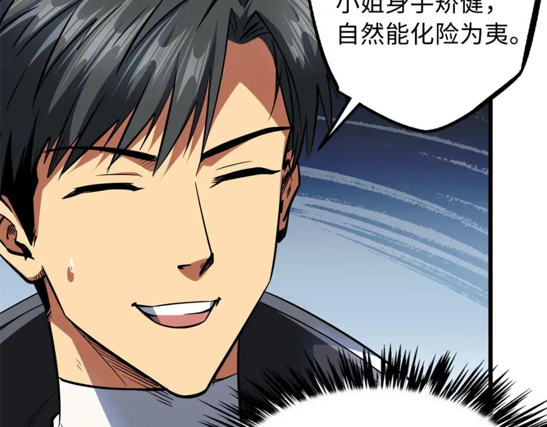 72 皇甫瓶晴 第62页