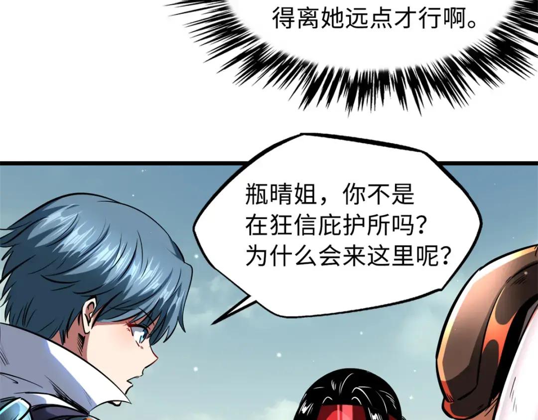 72 皇甫瓶晴 第64页