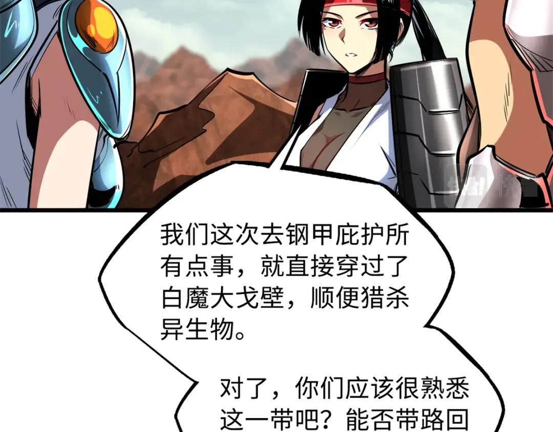 72 皇甫瓶晴 第65页