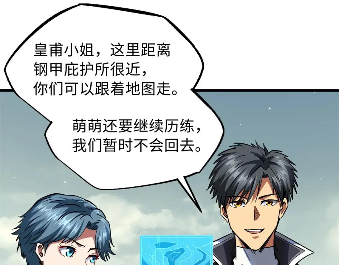 72 皇甫瓶晴 第67页