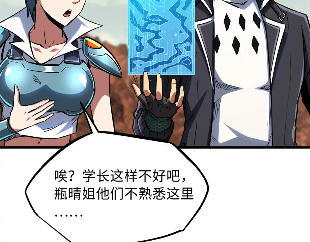 72 皇甫瓶晴 第68页