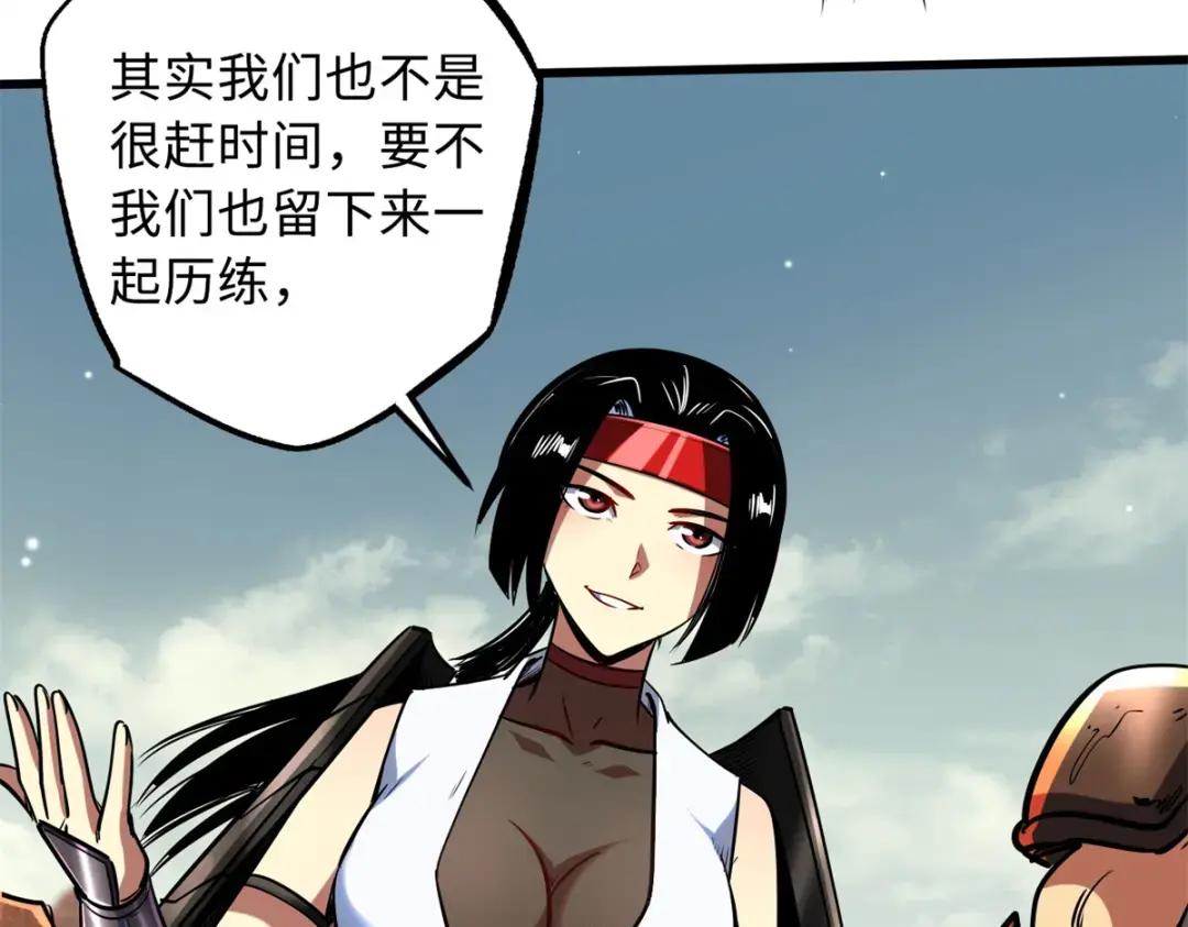 72 皇甫瓶晴 第71页