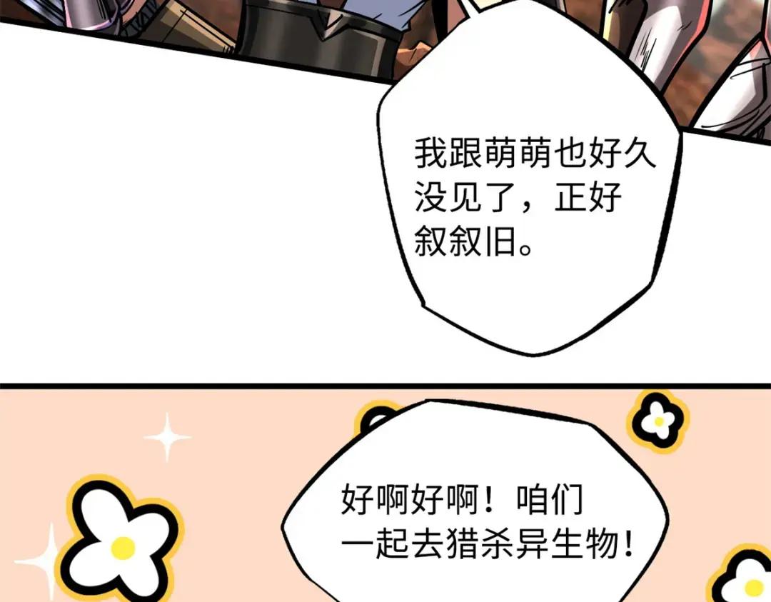 72 皇甫瓶晴 第73页