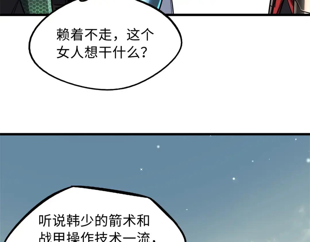 72 皇甫瓶晴 第76页