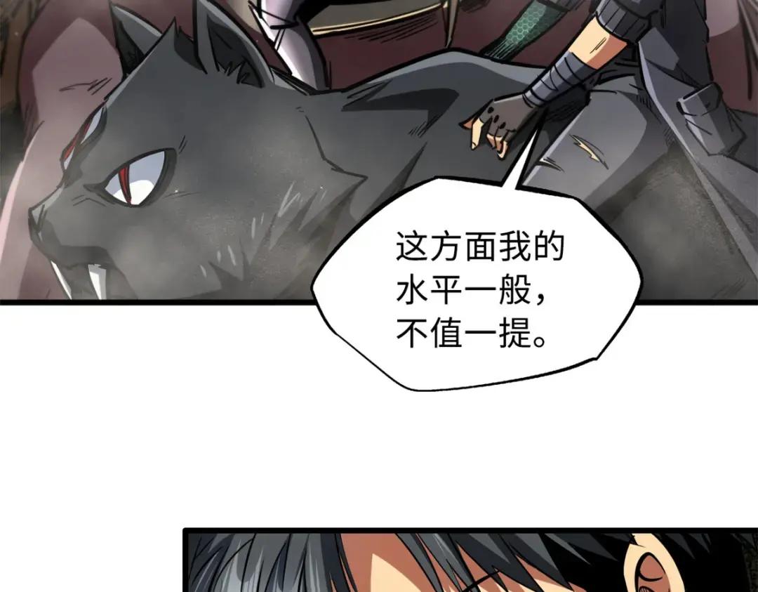 72 皇甫瓶晴 第79页