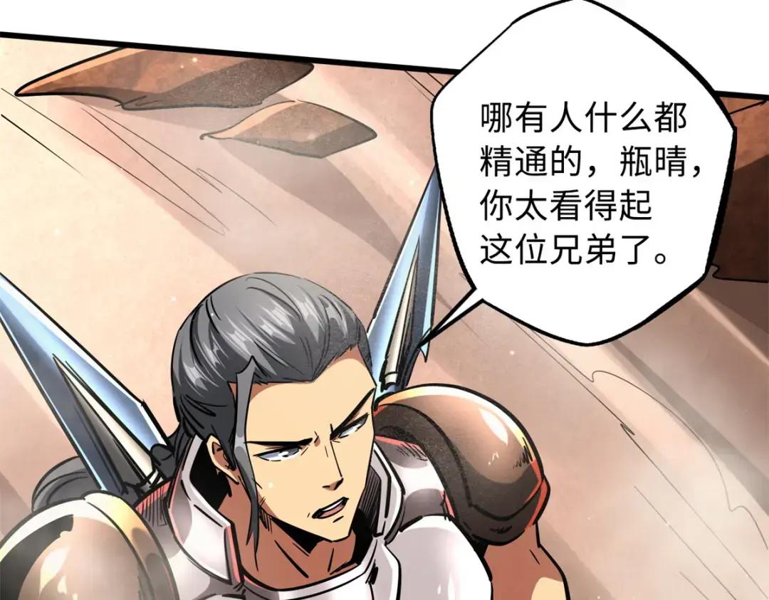 72 皇甫瓶晴 第82页