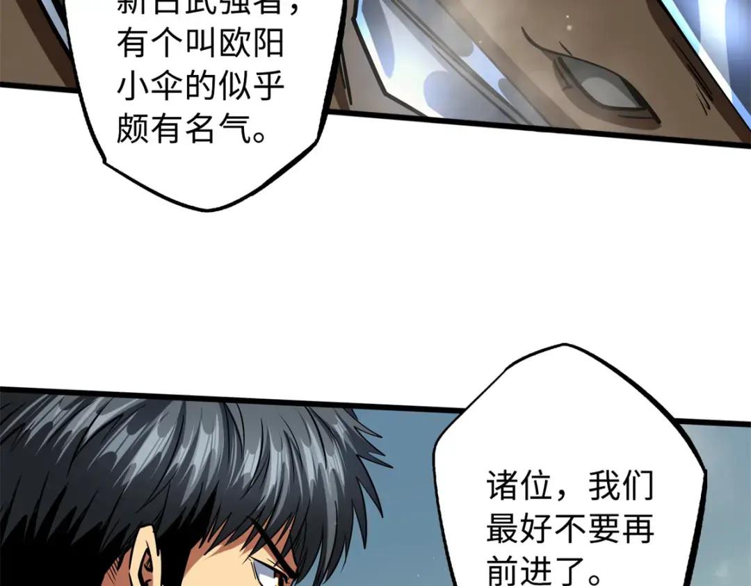 72 皇甫瓶晴 第85页
