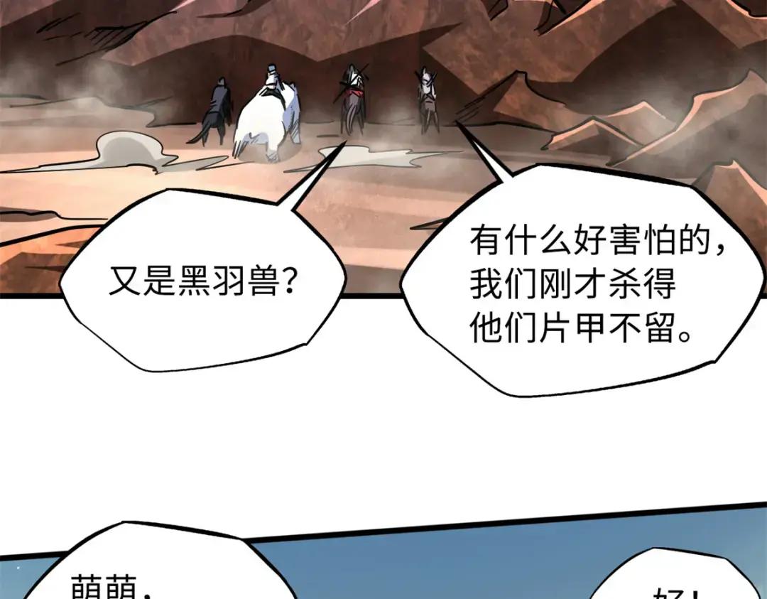 72 皇甫瓶晴 第89页