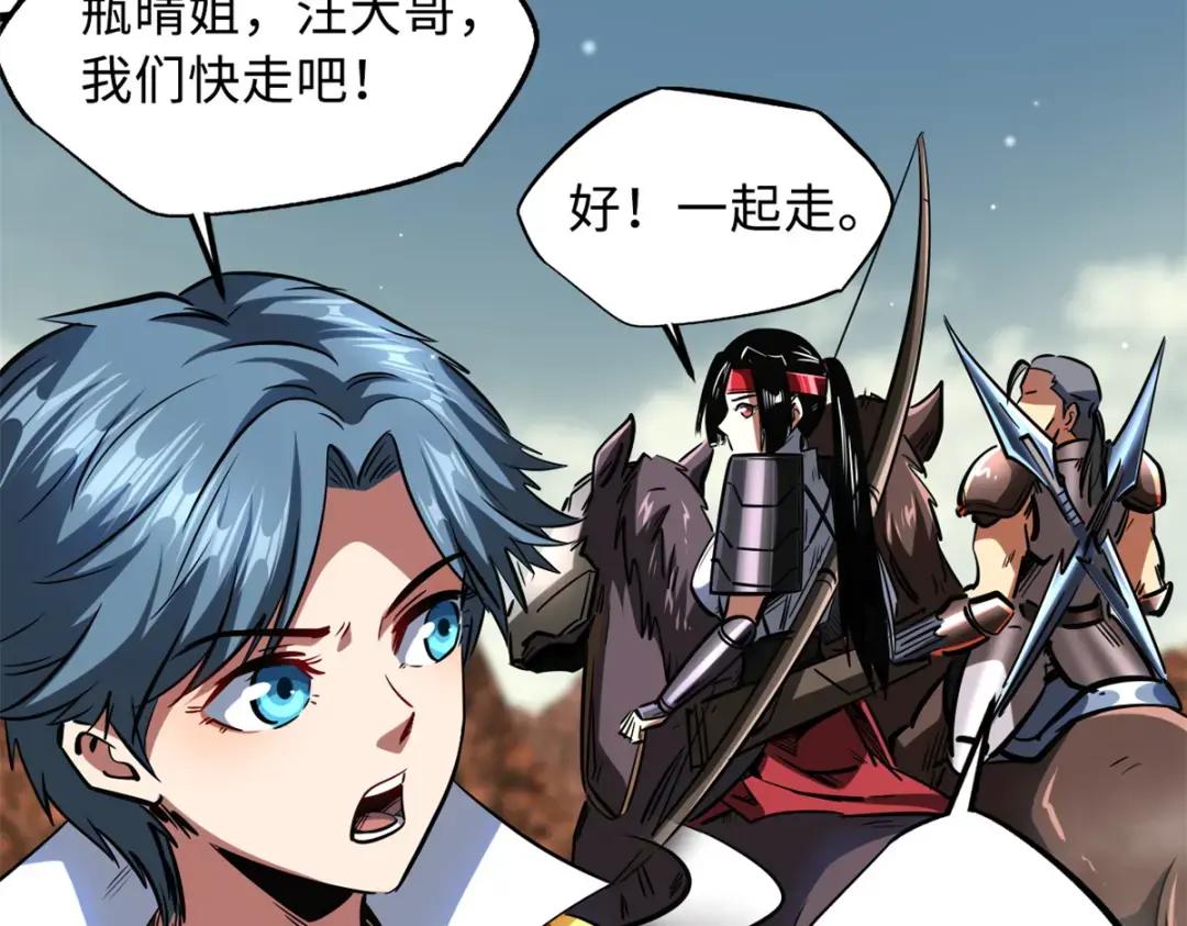 72 皇甫瓶晴 第92页
