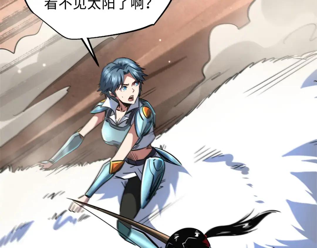 72 皇甫瓶晴 第95页