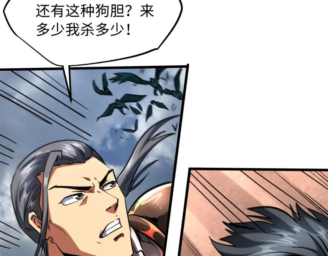 72 皇甫瓶晴 第103页