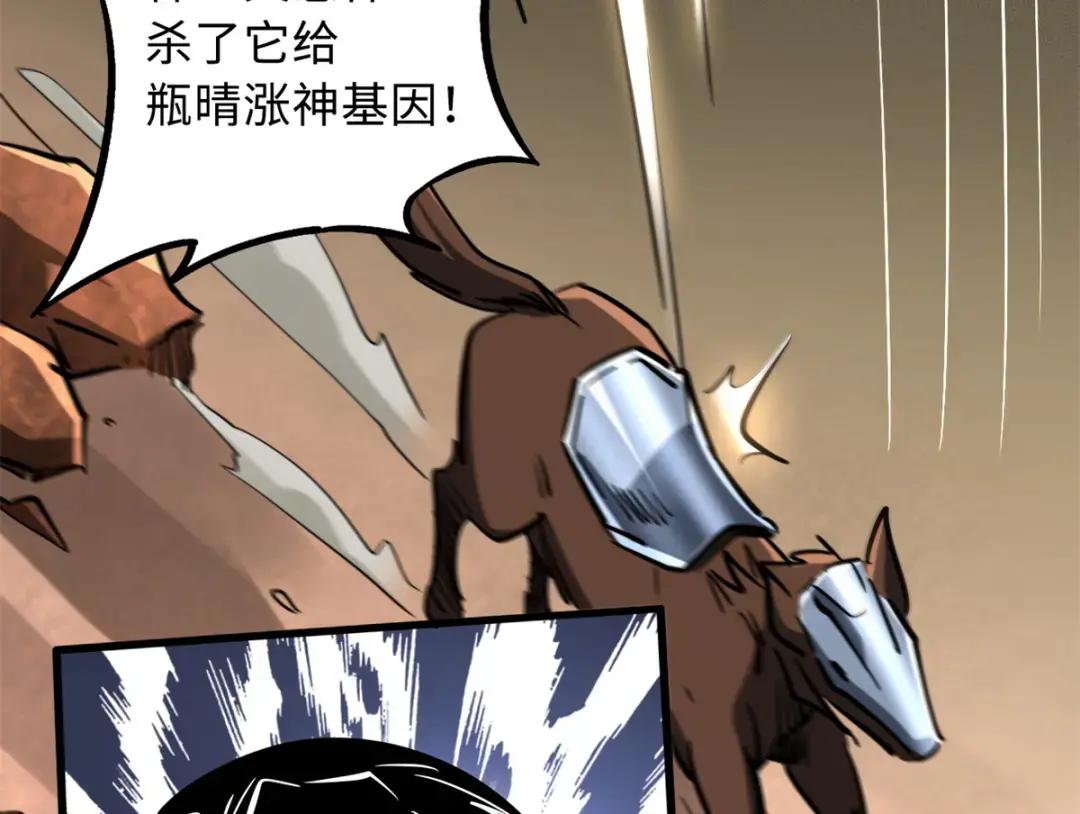 72 皇甫瓶晴 第112页