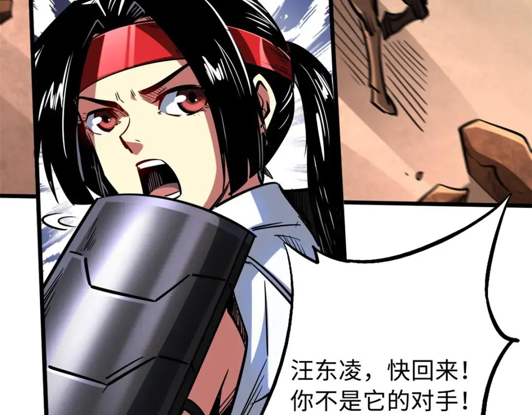 72 皇甫瓶晴 第113页