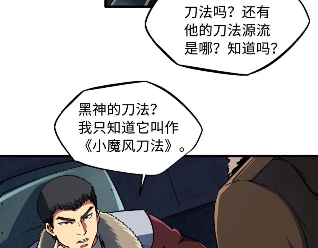 165  “封”之一字 第7页