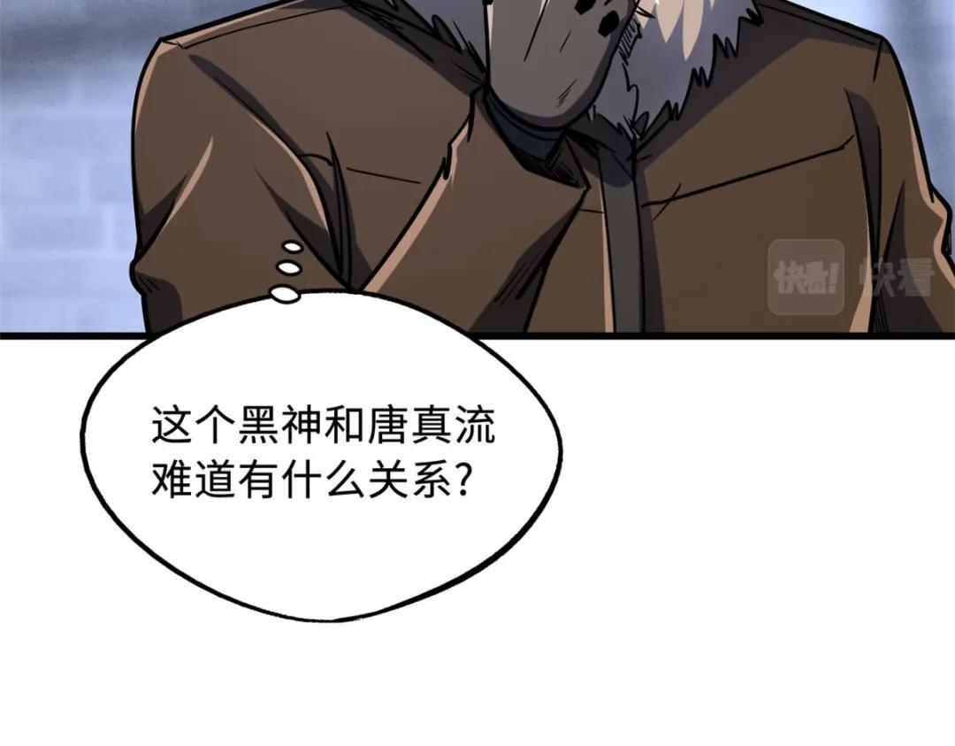165  “封”之一字 第15页