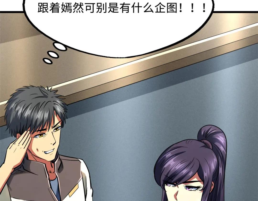 165  “封”之一字 第24页