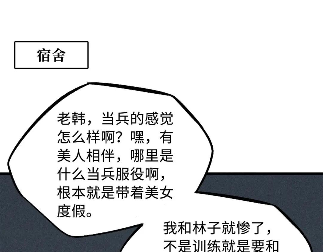 165  “封”之一字 第27页