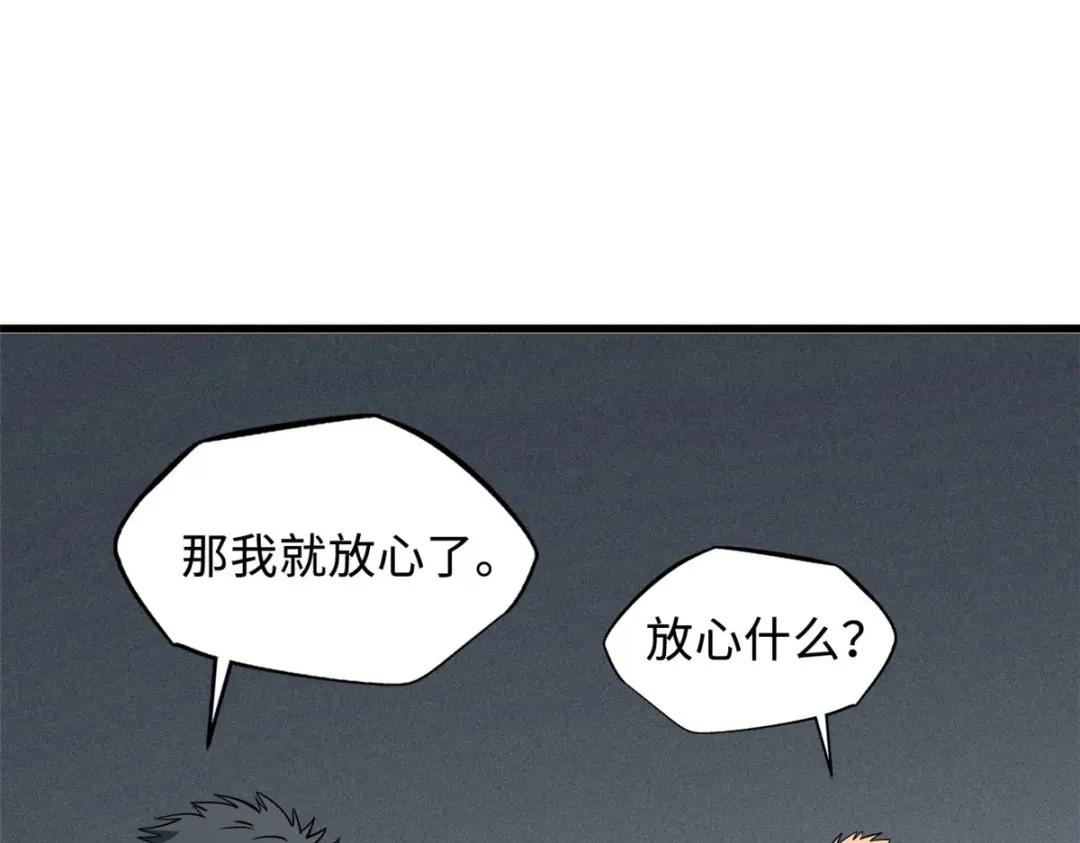 165  “封”之一字 第40页