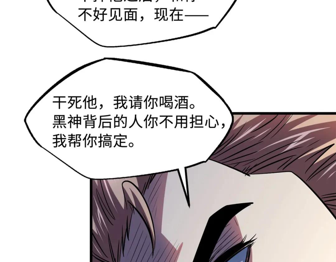 165  “封”之一字 第43页