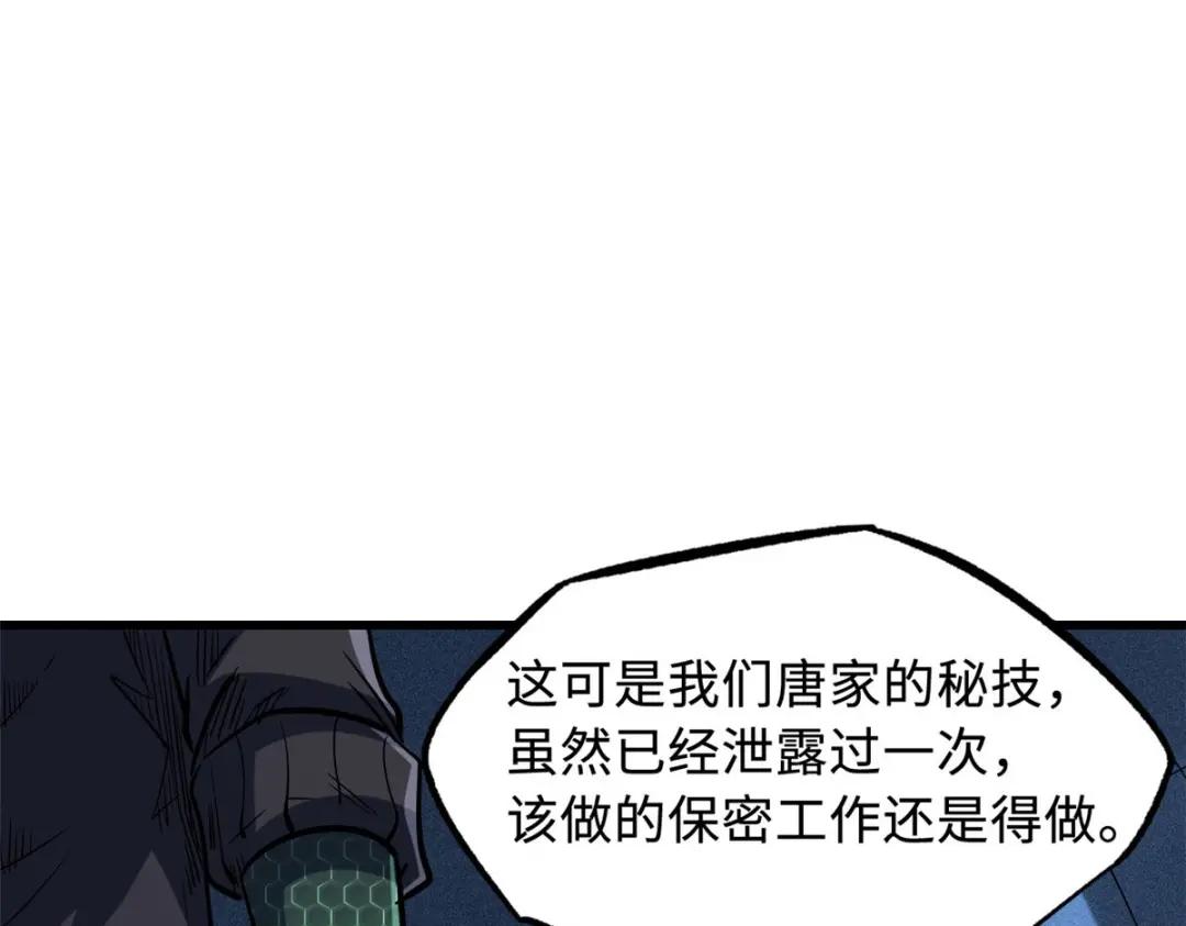 165  “封”之一字 第51页