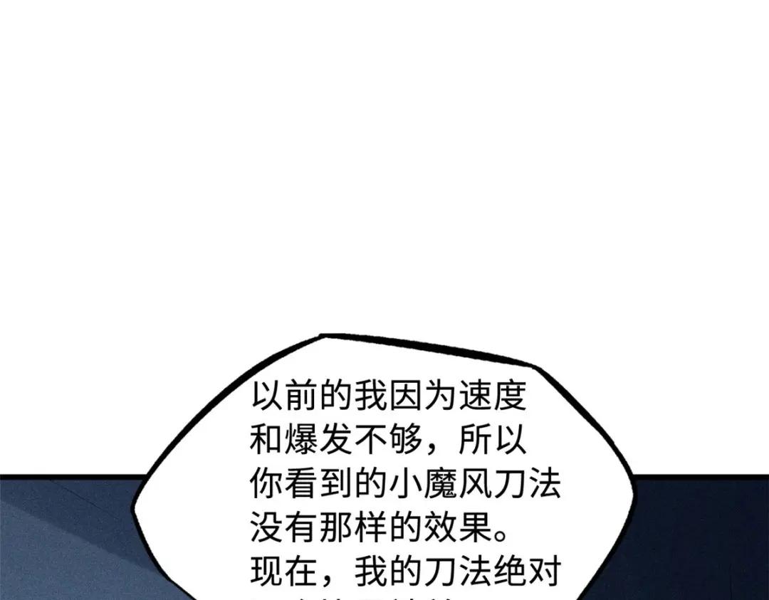 165  “封”之一字 第75页